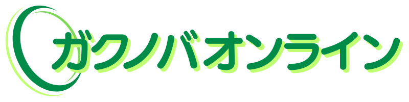 ガクノバオンライン｜地域密着型オンラインフリースクール・苫小牧・北海道